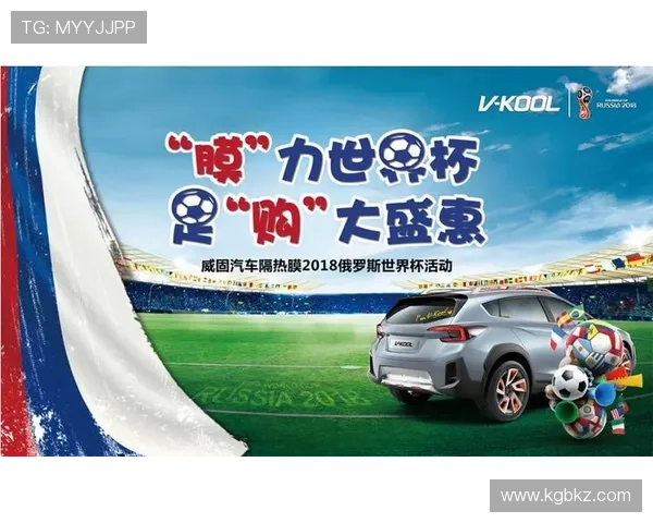 世界杯热潮下联盟营销策略创新与品牌价值提升路径解析 世界杯热潮下联盟营销策略创新与品牌价值提升路径解析