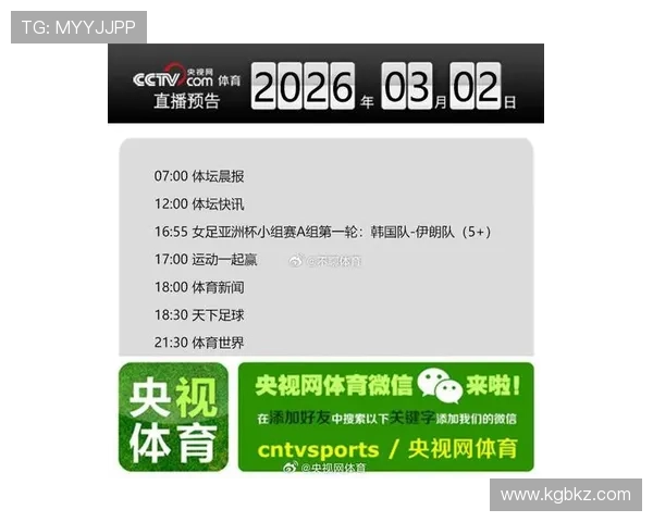 体育比分直播头条：最新赛事比分即时更新，聚焦全球赛事精彩瞬间 - 副本 (2)
